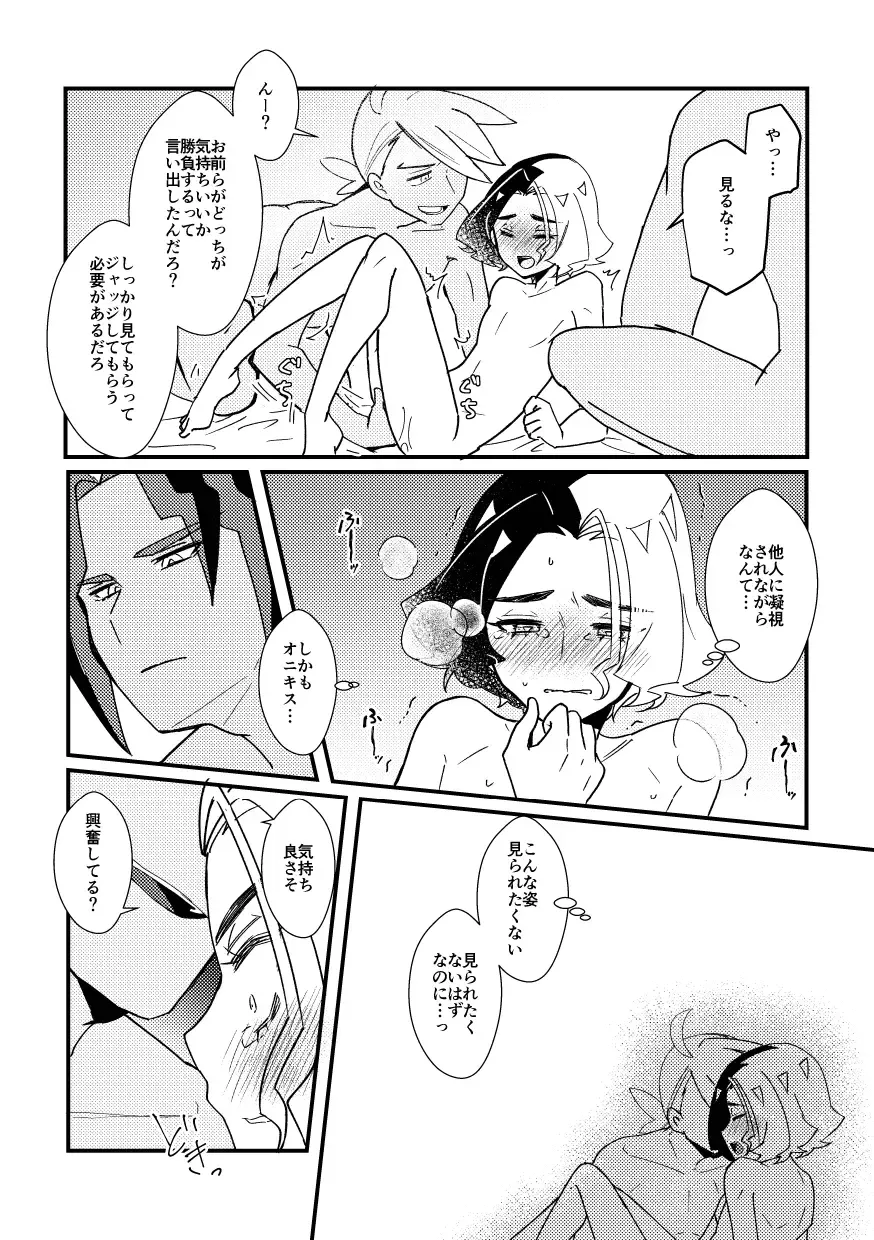 [Watanabe] Watashi no Kareshi ga dare yori 1-ban! Fhentai - Page 20