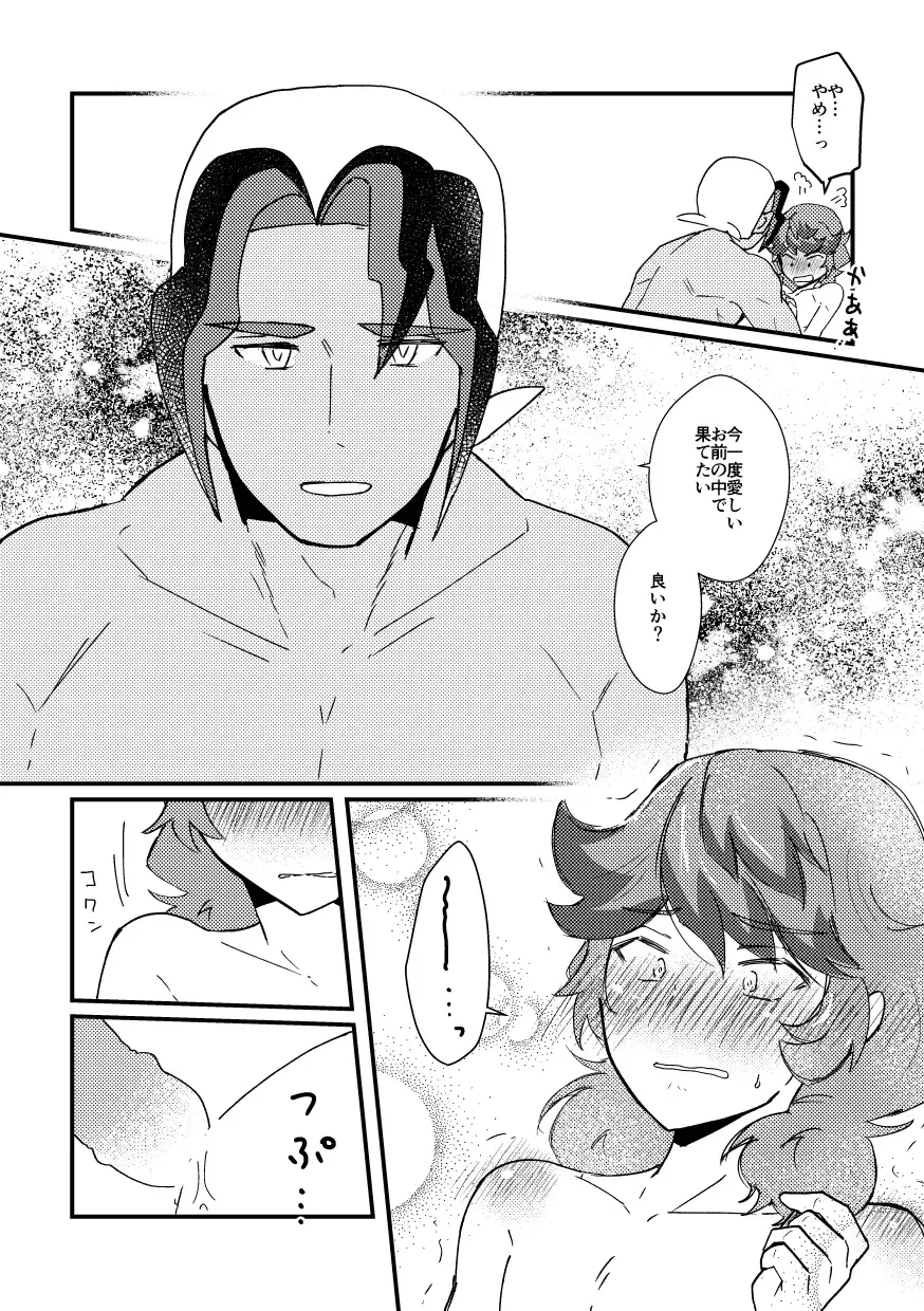 [Watanabe] Watashi no Kareshi ga dare yori 1-ban! Fhentai - Page 27