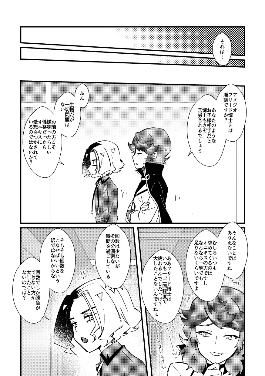 [Watanabe] Watashi no Kareshi ga dare yori 1-ban! Fhentai - Page 4