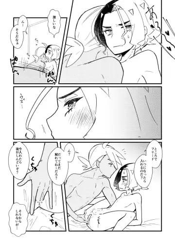 [Watanabe] Watashi no Kareshi ga dare yori 1-ban! Fhentai - Page 16