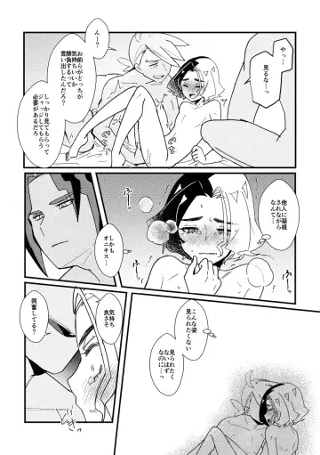 [Watanabe] Watashi no Kareshi ga dare yori 1-ban! Fhentai - Page 20