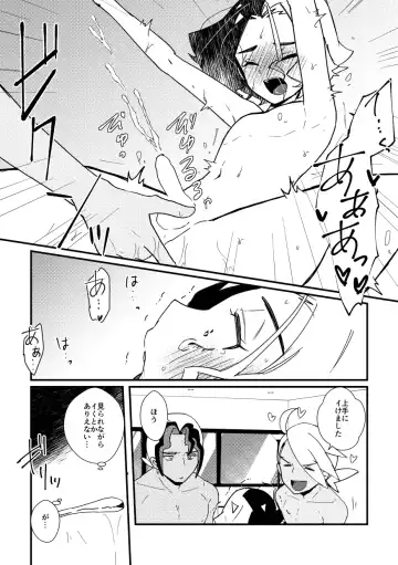 [Watanabe] Watashi no Kareshi ga dare yori 1-ban! Fhentai - Page 22