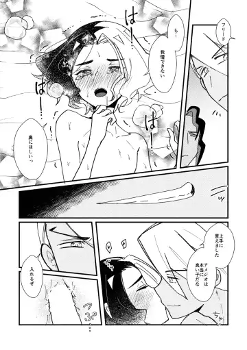 [Watanabe] Watashi no Kareshi ga dare yori 1-ban! Fhentai - Page 23