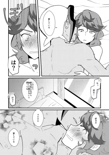 [Watanabe] Watashi no Kareshi ga dare yori 1-ban! Fhentai - Page 26