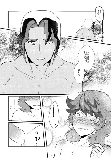 [Watanabe] Watashi no Kareshi ga dare yori 1-ban! Fhentai - Page 27