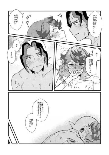 [Watanabe] Watashi no Kareshi ga dare yori 1-ban! Fhentai - Page 29