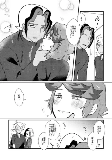 [Watanabe] Watashi no Kareshi ga dare yori 1-ban! Fhentai - Page 6