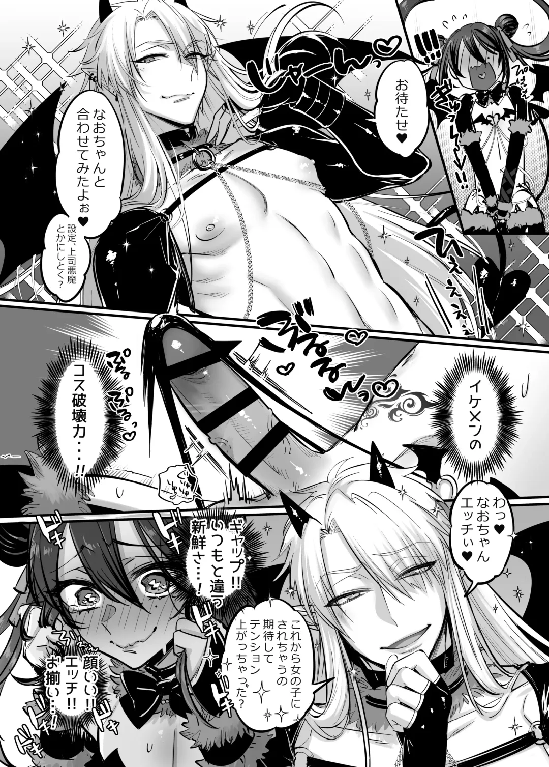[Morino Bambi] Shoshinsha Josou Danshi to Shite Mita! 1 Fhentai - Page 25