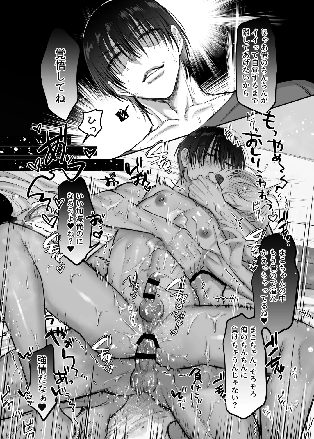 [Morino Bambi] Shoshinsha Josou Danshi to Shite Mita! 1 Fhentai - Page 43