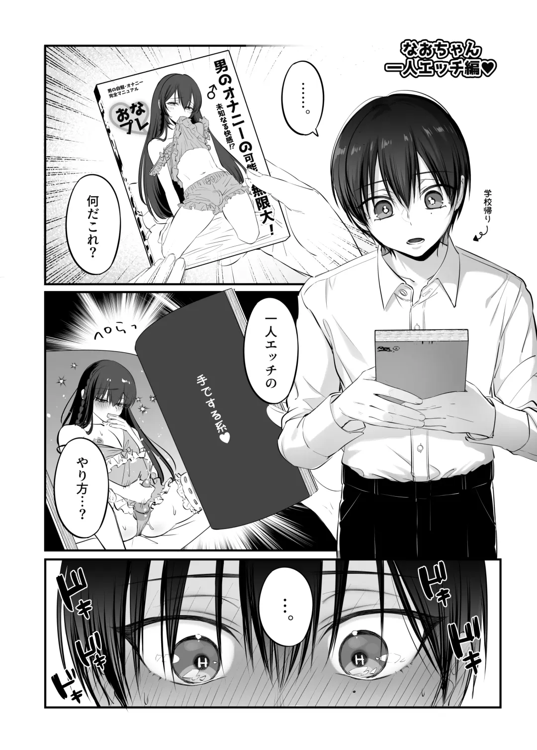 [Morino Bambi] Shoshinsha Josou Danshi to Shite Mita! 1 Fhentai - Page 45