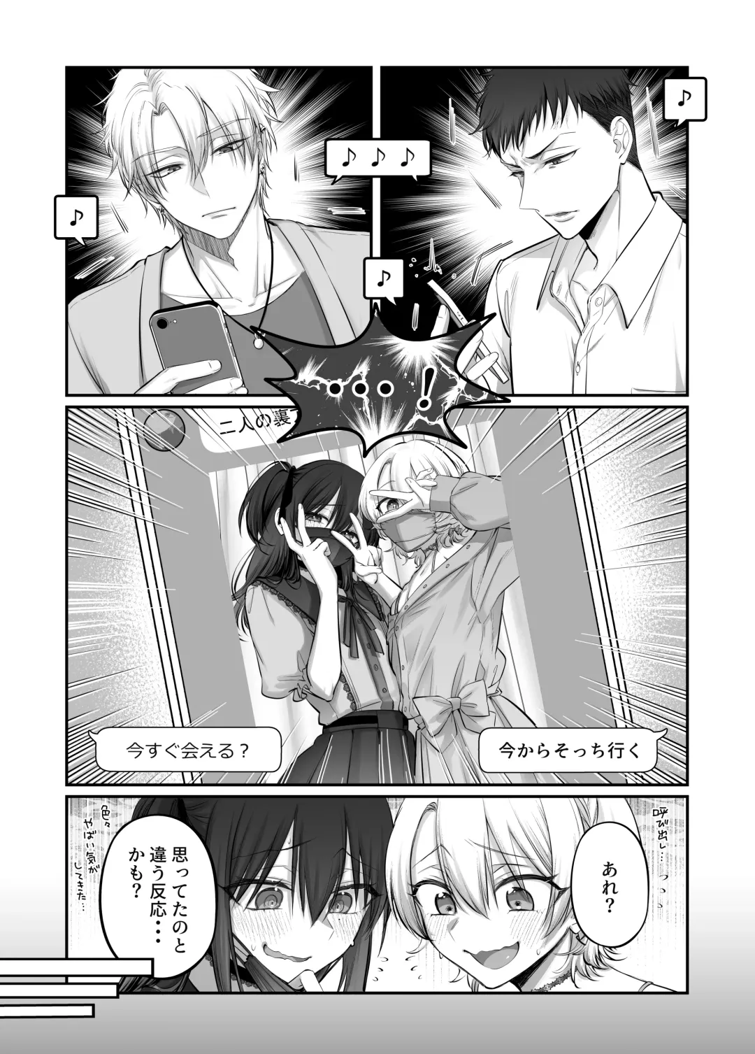 [Morino Bambi] Shoshinsha Josou Danshi to Shite Mita! 1 Fhentai - Page 60