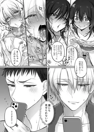 [Morino Bambi] Shoshinsha Josou Danshi to Shite Mita! 1 Fhentai - Page 79