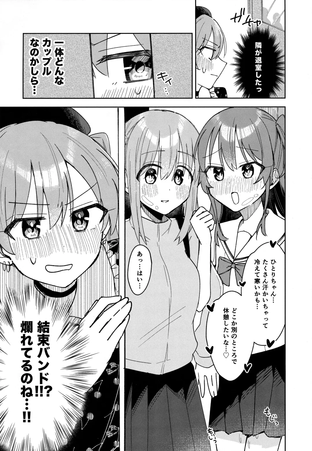 Love Song o Utaitai Fhentai - Page 19