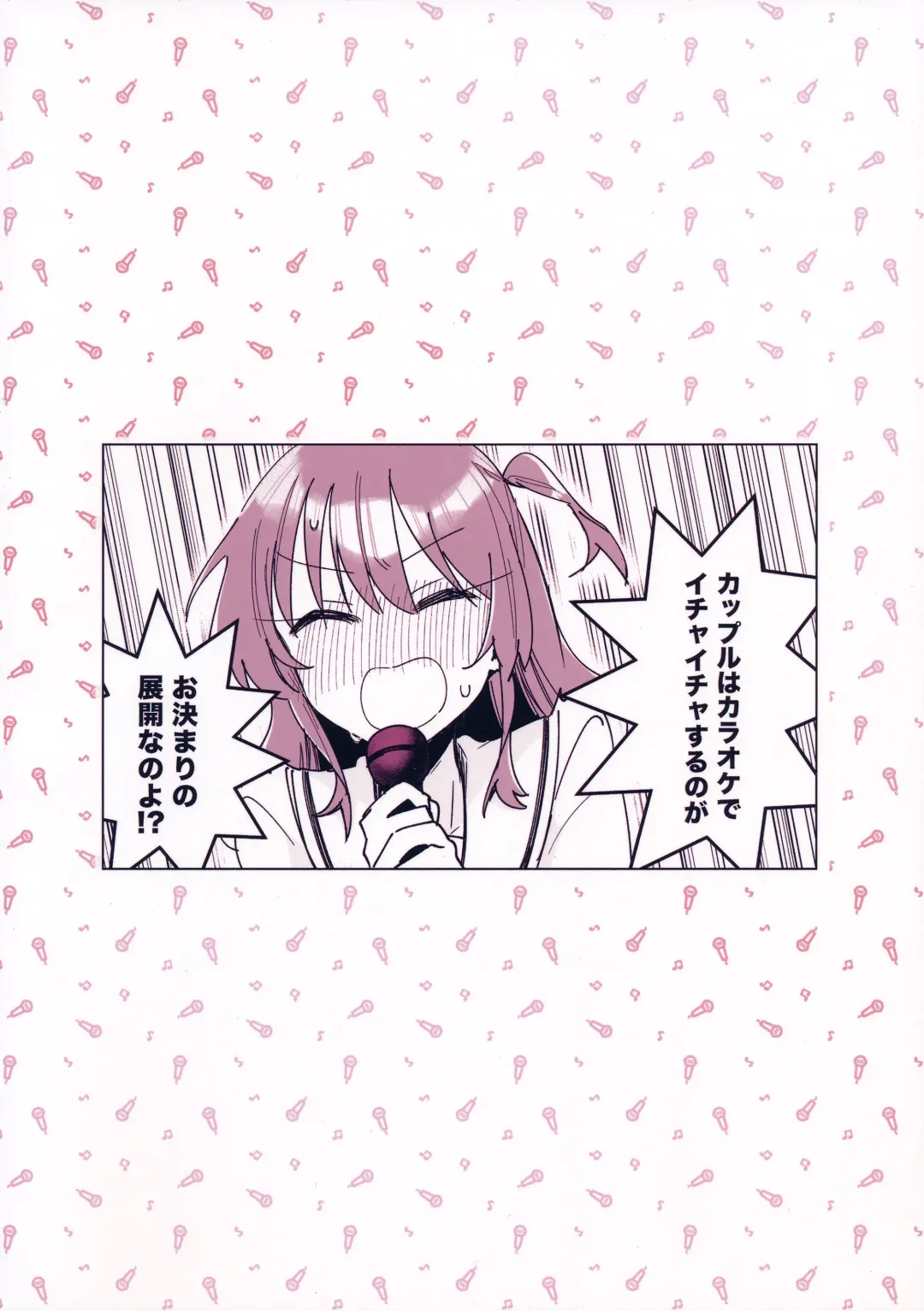 Love Song o Utaitai Fhentai - Page 22