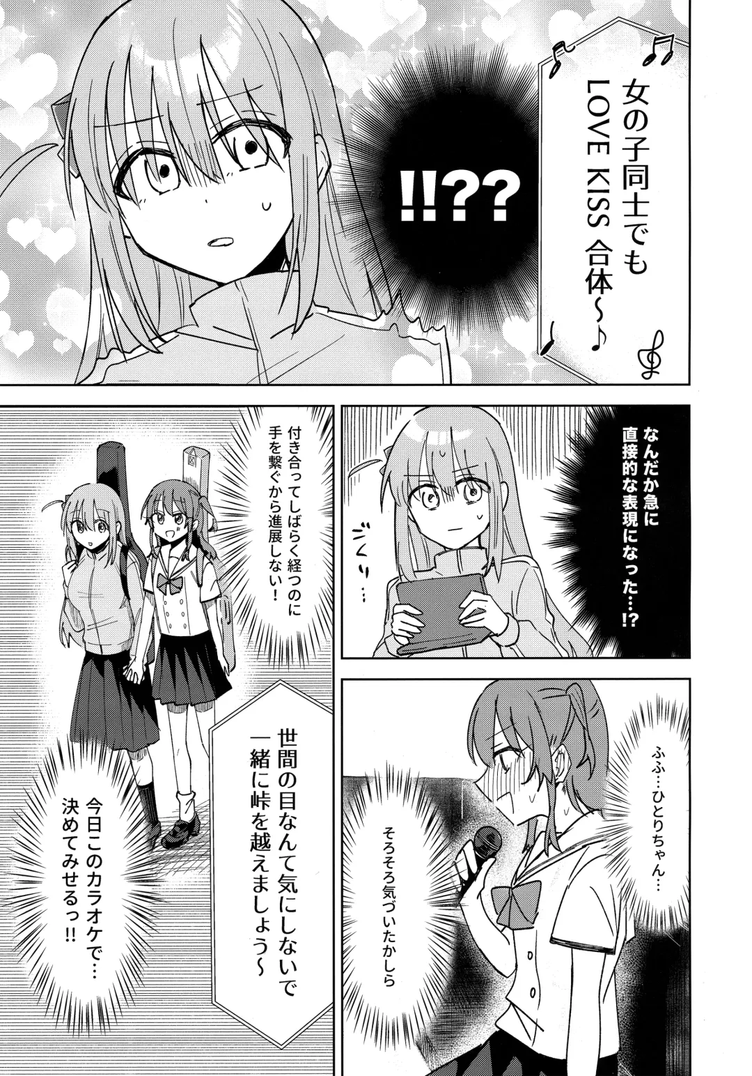 Love Song o Utaitai Fhentai - Page 6