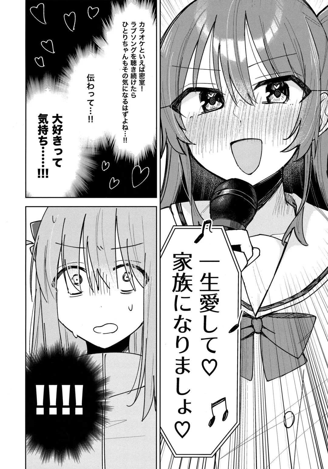 Love Song o Utaitai Fhentai - Page 7
