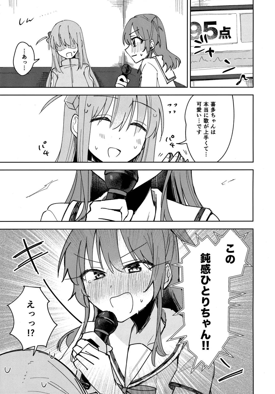 Love Song o Utaitai Fhentai - Page 8