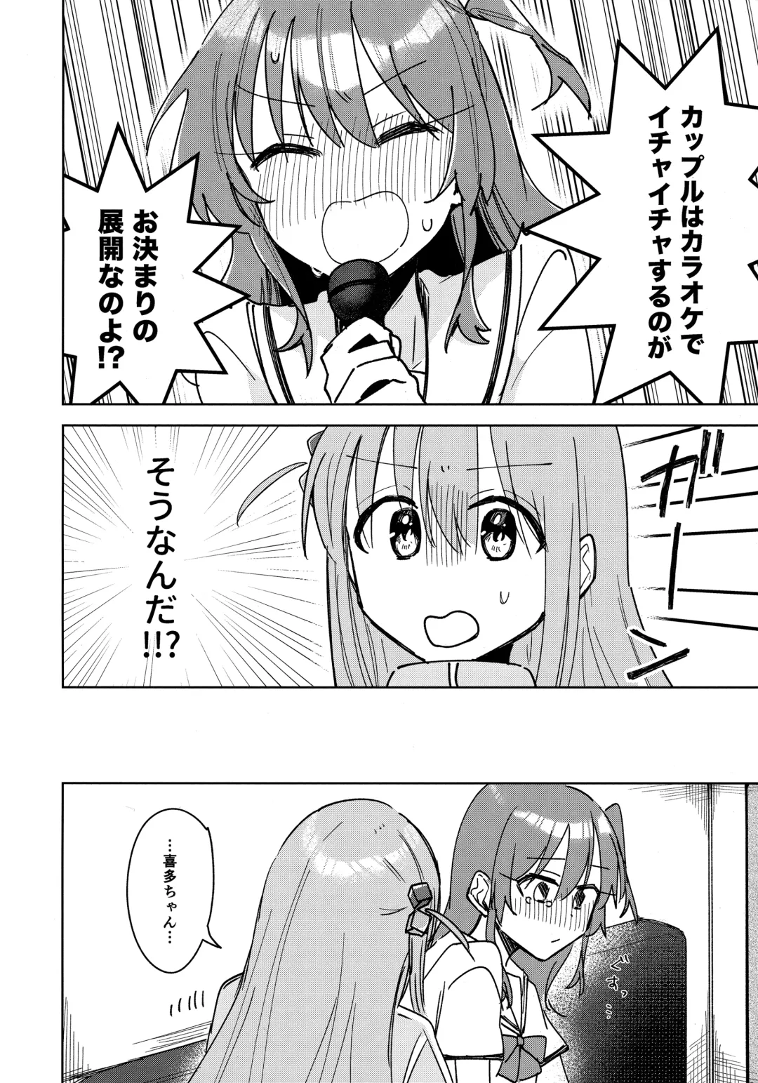 Love Song o Utaitai Fhentai - Page 9