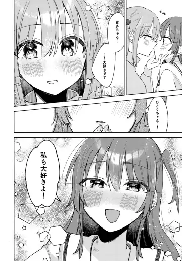 Love Song o Utaitai Fhentai - Page 13