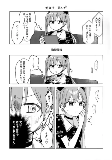 Love Song o Utaitai Fhentai - Page 18