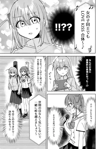 Love Song o Utaitai Fhentai - Page 6