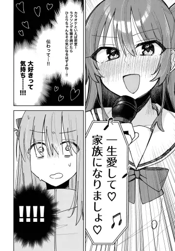 Love Song o Utaitai Fhentai - Page 7