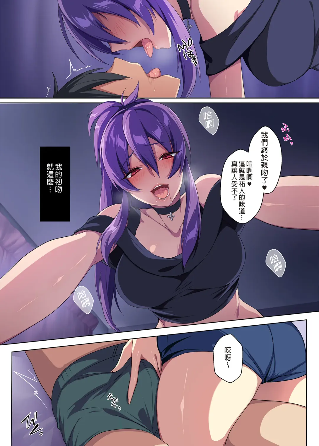 [Zeroshiki Kouichi] 狂性恋愛 俺と姉の歪んだ関係｜狂性戀愛 我與姊姊的特殊關係 Fhentai - Page 19