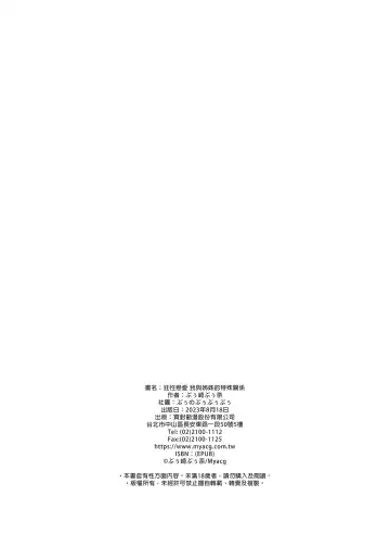 [Zeroshiki Kouichi] 狂性恋愛 俺と姉の歪んだ関係｜狂性戀愛 我與姊姊的特殊關係 Fhentai - Page 46