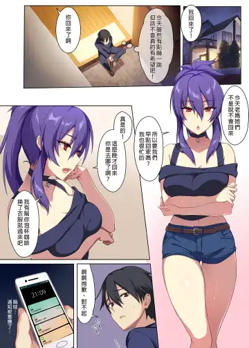 [Zeroshiki Kouichi] 狂性恋愛 俺と姉の歪んだ関係｜狂性戀愛 我與姊姊的特殊關係 Fhentai - Page 7