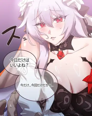 Honkai Impact 3rd・Luna Fhentai - Page 3