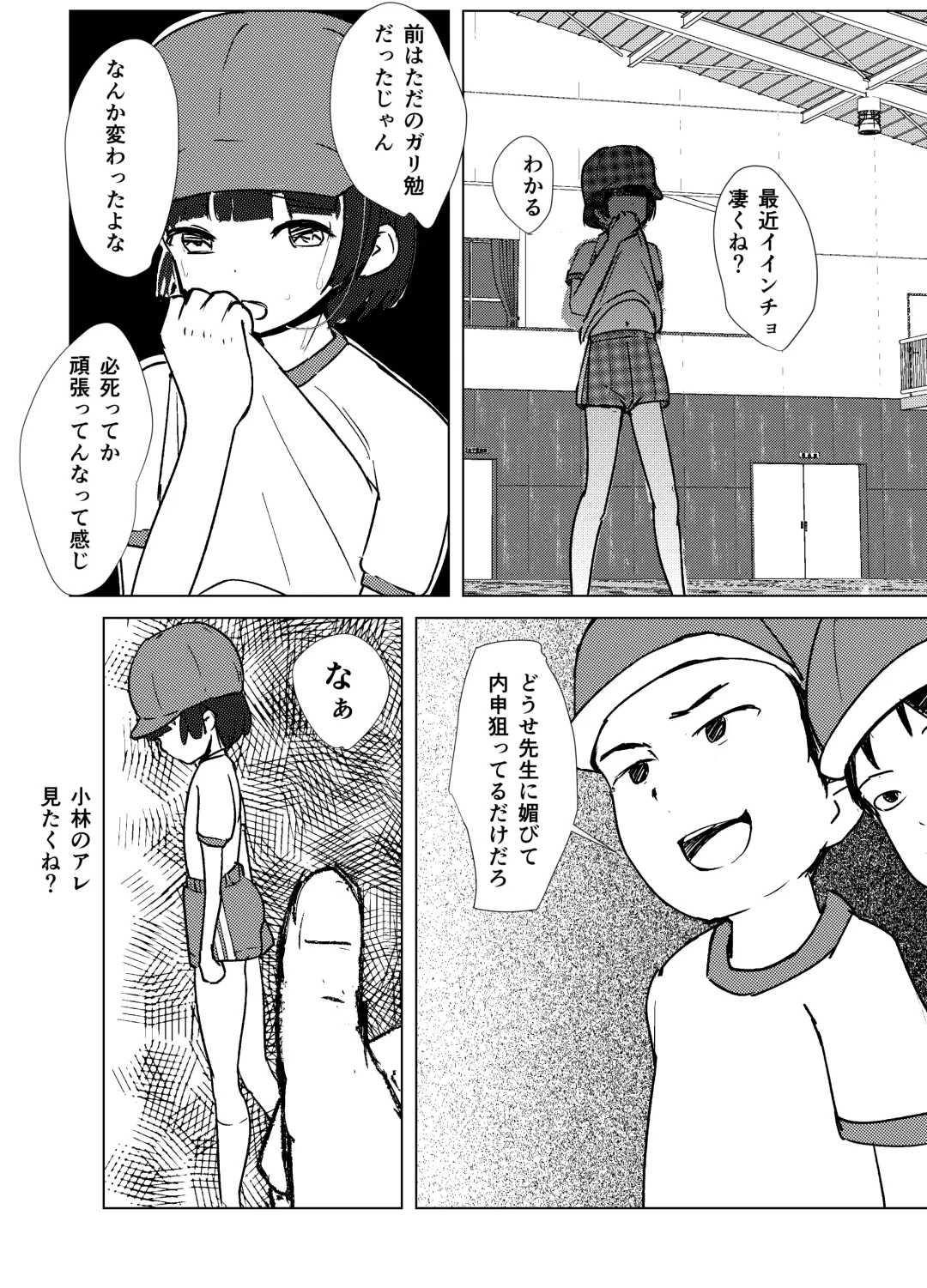 [Andy] Gakkyuu Iin de Yuutousei no Boku to Tottemo Majime na Sensei ga Futarikiri de Kagai Jugyou Fhentai - Page 44