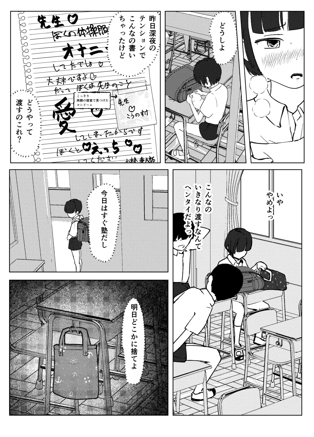 [Andy] Gakkyuu Iin de Yuutousei no Boku to Tottemo Majime na Sensei ga Futarikiri de Kagai Jugyou Fhentai - Page 45