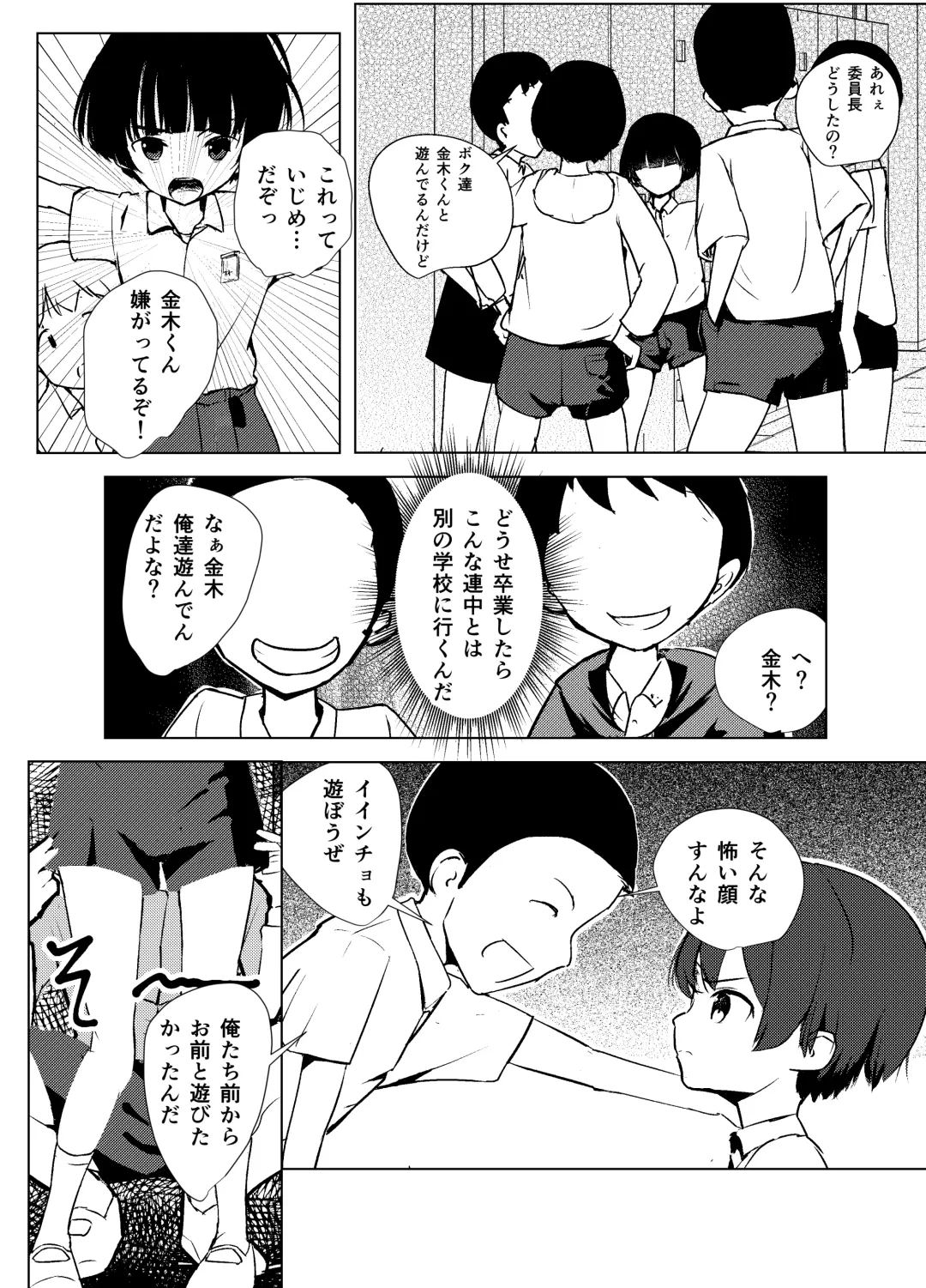 [Andy] Gakkyuu Iin de Yuutousei no Boku to Tottemo Majime na Sensei ga Futarikiri de Kagai Jugyou Fhentai - Page 47
