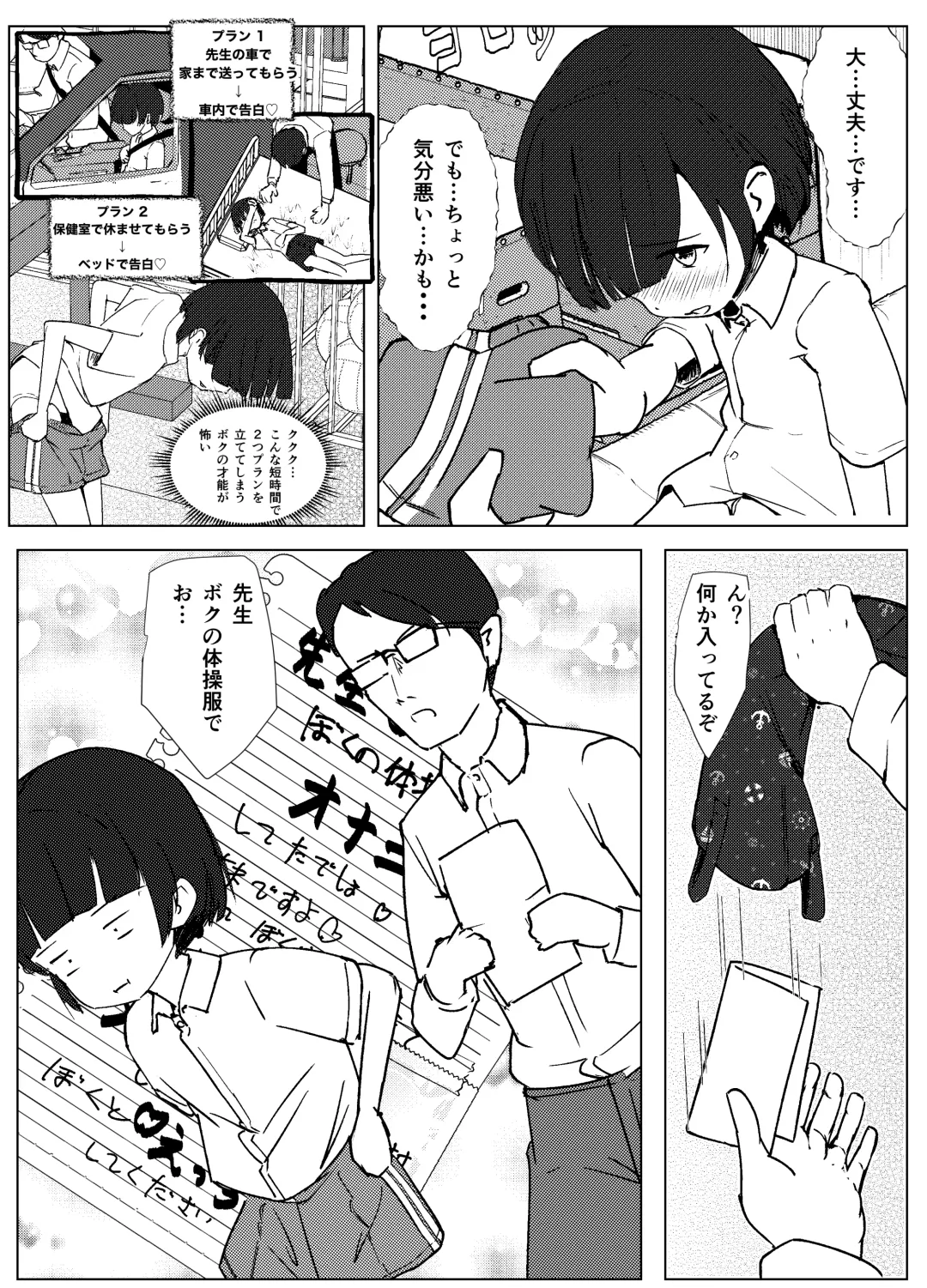 [Andy] Gakkyuu Iin de Yuutousei no Boku to Tottemo Majime na Sensei ga Futarikiri de Kagai Jugyou Fhentai - Page 58