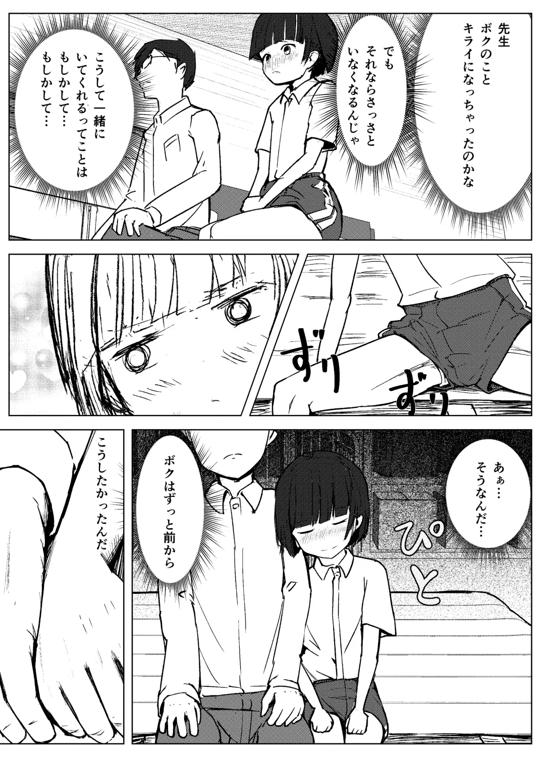 [Andy] Gakkyuu Iin de Yuutousei no Boku to Tottemo Majime na Sensei ga Futarikiri de Kagai Jugyou Fhentai - Page 61