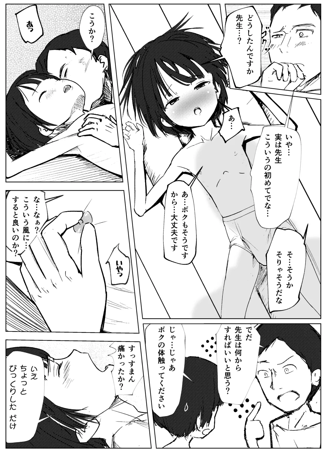 [Andy] Gakkyuu Iin de Yuutousei no Boku to Tottemo Majime na Sensei ga Futarikiri de Kagai Jugyou Fhentai - Page 69