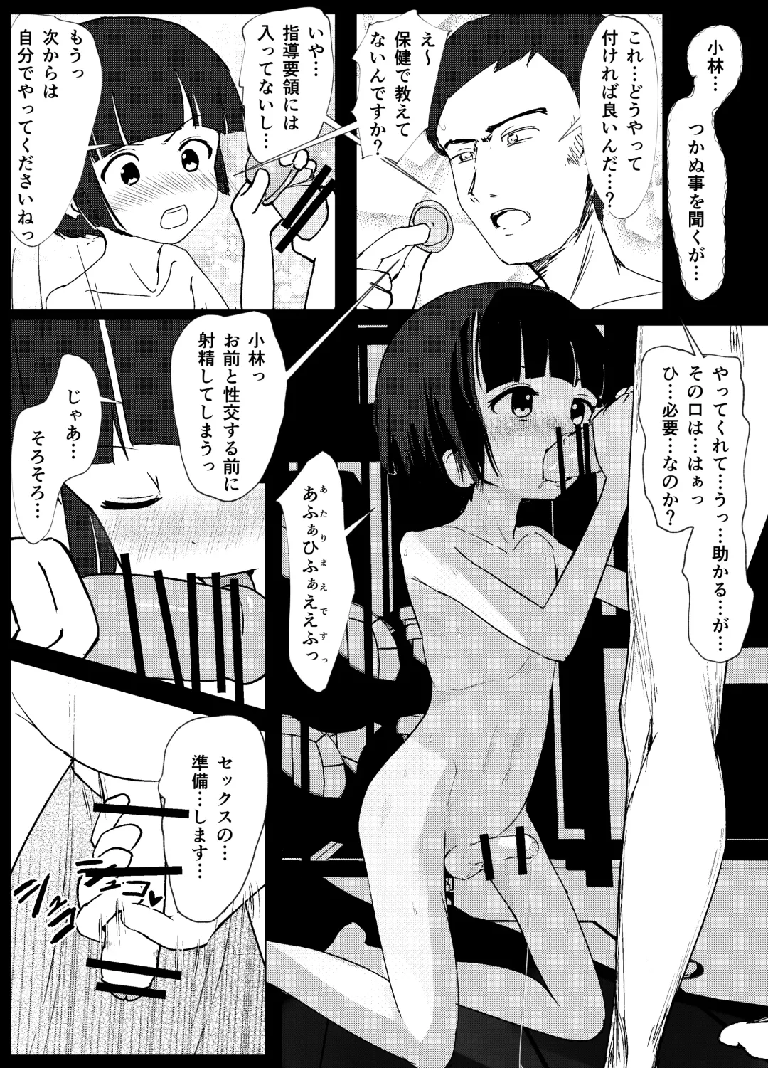 [Andy] Gakkyuu Iin de Yuutousei no Boku to Tottemo Majime na Sensei ga Futarikiri de Kagai Jugyou Fhentai - Page 77