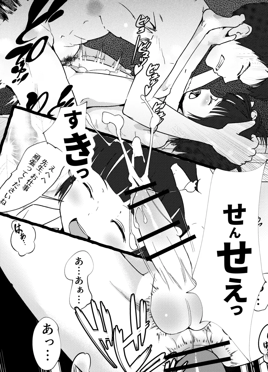 [Andy] Gakkyuu Iin de Yuutousei no Boku to Tottemo Majime na Sensei ga Futarikiri de Kagai Jugyou Fhentai - Page 86