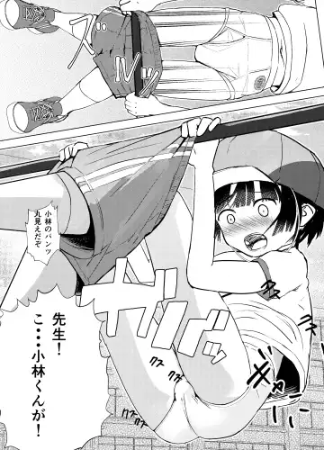 [Andy] Gakkyuu Iin de Yuutousei no Boku to Tottemo Majime na Sensei ga Futarikiri de Kagai Jugyou Fhentai - Page 12