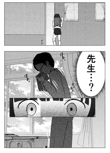 [Andy] Gakkyuu Iin de Yuutousei no Boku to Tottemo Majime na Sensei ga Futarikiri de Kagai Jugyou Fhentai - Page 17