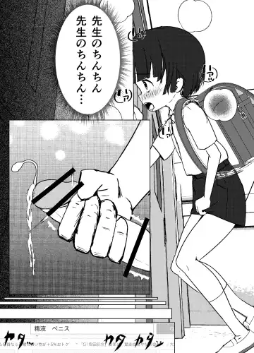 [Andy] Gakkyuu Iin de Yuutousei no Boku to Tottemo Majime na Sensei ga Futarikiri de Kagai Jugyou Fhentai - Page 18