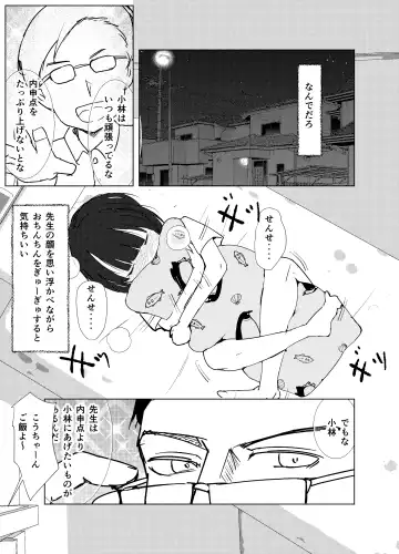 [Andy] Gakkyuu Iin de Yuutousei no Boku to Tottemo Majime na Sensei ga Futarikiri de Kagai Jugyou Fhentai - Page 22