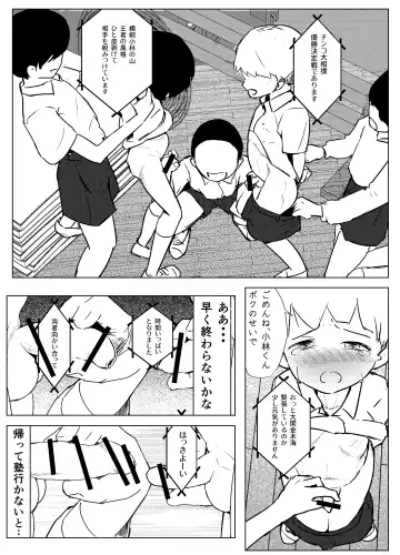 [Andy] Gakkyuu Iin de Yuutousei no Boku to Tottemo Majime na Sensei ga Futarikiri de Kagai Jugyou Fhentai - Page 51