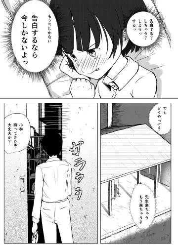 [Andy] Gakkyuu Iin de Yuutousei no Boku to Tottemo Majime na Sensei ga Futarikiri de Kagai Jugyou Fhentai - Page 57