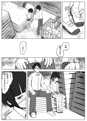 [Andy] Gakkyuu Iin de Yuutousei no Boku to Tottemo Majime na Sensei ga Futarikiri de Kagai Jugyou Fhentai - Page 60