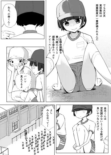 [Andy] Gakkyuu Iin de Yuutousei no Boku to Tottemo Majime na Sensei ga Futarikiri de Kagai Jugyou Fhentai - Page 8