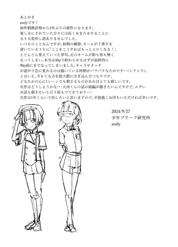 [Andy] Gakkyuu Iin de Yuutousei no Boku to Tottemo Majime na Sensei ga Futarikiri de Kagai Jugyou Fhentai - Page 89