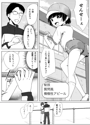 [Andy] Gakkyuu Iin de Yuutousei no Boku to Tottemo Majime na Sensei ga Futarikiri de Kagai Jugyou Fhentai - Page 9