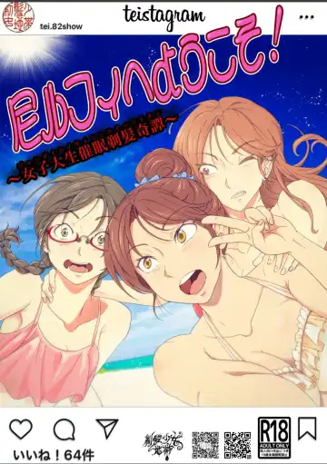 Read Ama Rufi e Youkoso! ~Joshidaisei Saimin Teihatsu Kitan~ - Fhentai