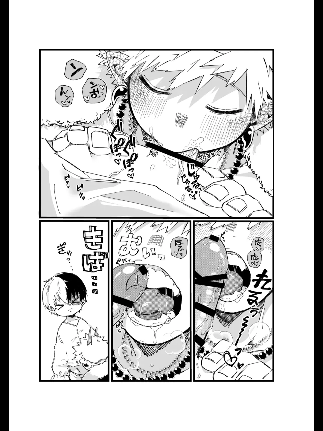 Ryuu no Kyuuai Fhentai - Page 10